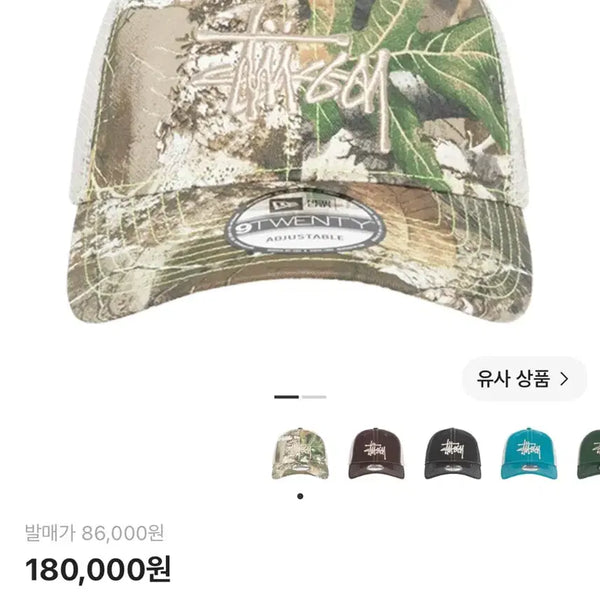 [BUNJANG] Stussy New Era 9Twenty Basic Trucker Cap Real Tree Edge / 새상품) 스투시 뉴에라 9Twenty 베이직 트러커 리얼 트리 엣지