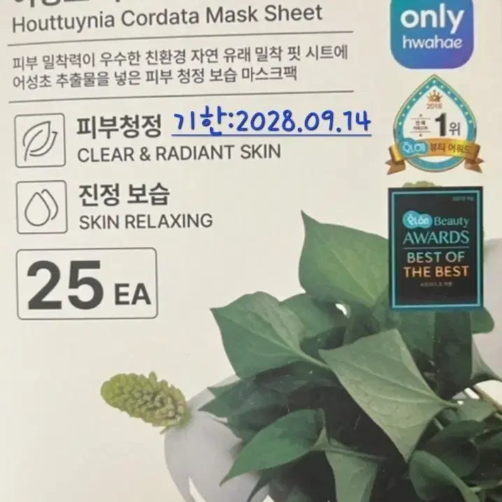 [BUNJANG] Dajayeon 27-Sheet Mask Pack / 다자연 마스크팩 27매