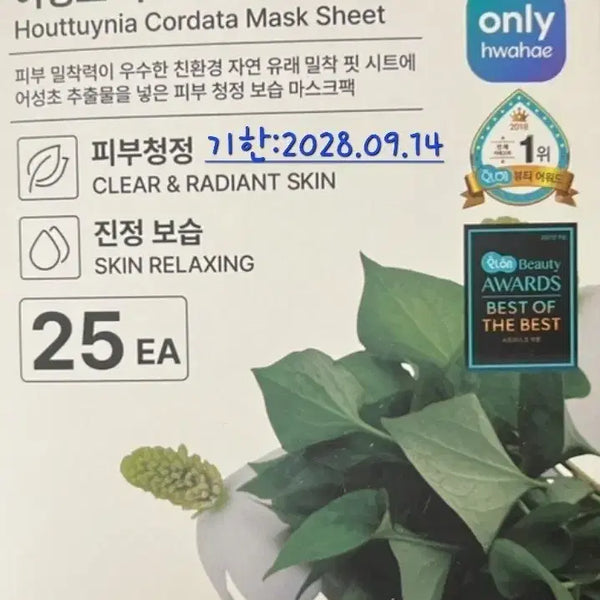 [BUNJANG] Dajayeon 27-Sheet Mask Pack / 다자연 마스크팩 27매