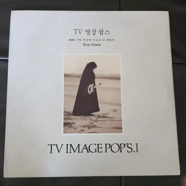 [BUNJANG] TV IMAGE POP'S I LP - Featuring MBC Drama 'Sons and Daughters' OST / [LP] TV 영상 팝스 1집 (TV IMAGE POP'S I) - MBC 드라마 '아들과 딸' 삽입곡 수록