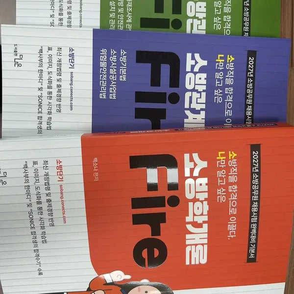[BUNJANG] Baeksona 2027 Exam Prep: Introduction and Regulations Textbook / 백소나 27년대비 개론, 법규 새 책 판매합니다.