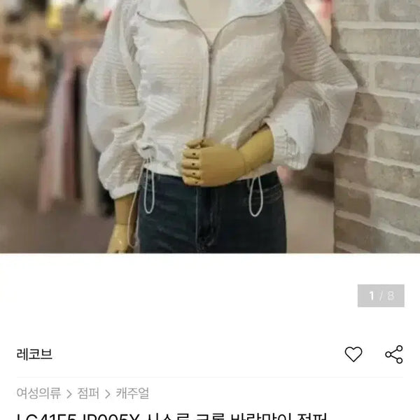 [BUNJANG] Recov See-through Crop Windbreaker Jumper / 레코브 시스루 크롭 바람막이 점퍼