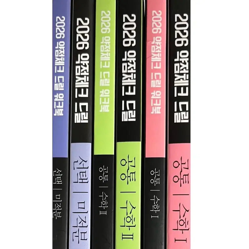 [BUNJANG] 2026 Drill + Workbook (Calculus 1, Calculus 2, Calculus) by Hyun Woo-jin / 새책 2026 드릴 + 워크북 수1 수2 미적분 현우진