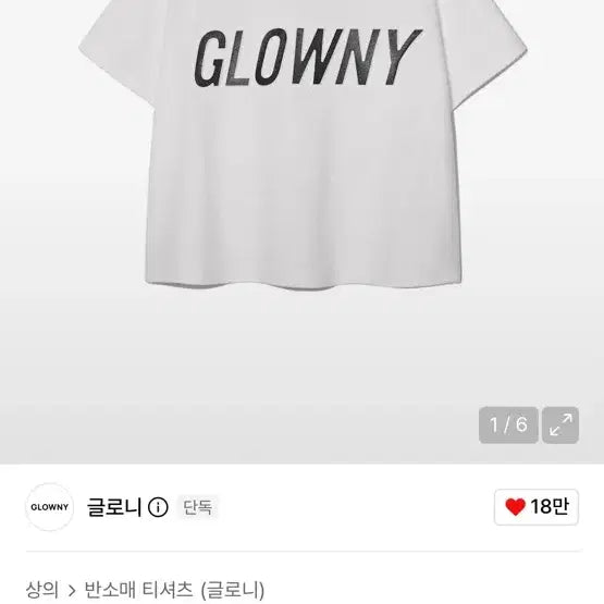 [BUNJANG] Glowny Short-Sleeve T-Shirt / 글로니 반팔