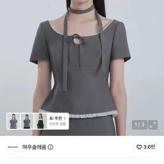 [BUNJANG] Mausoleum Lace Suit Blouse Top Set - Size M / 마우솔레움 레이스 수트 블라우스 탑 M 세트 새상품