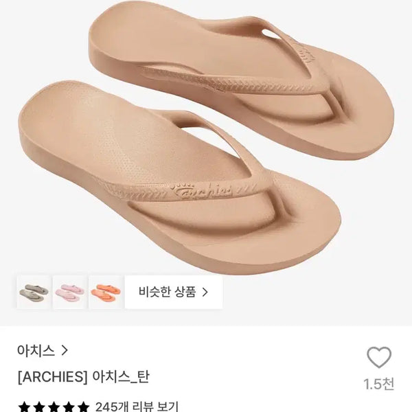 [BUNJANG] Archies Flip Flops Tan (M7/W8 245-250) / [새상품] 아치스 플립플랍 탄(M7/W8 245-250)