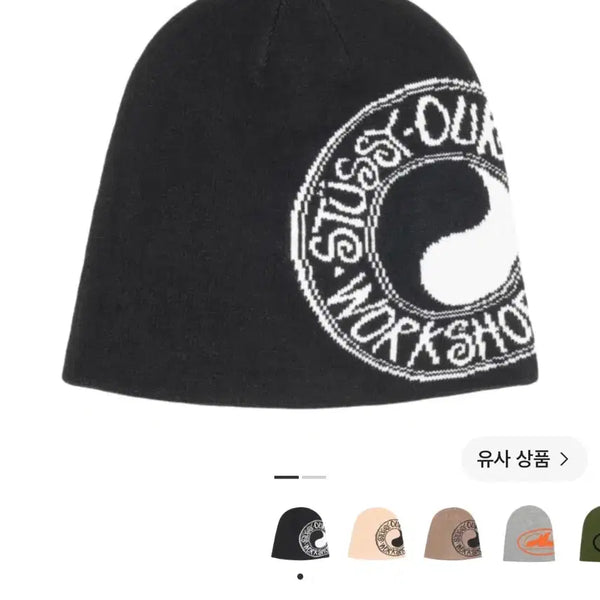 [BUNJANG] Stussy x Our Legacy Workshop Skullcap Black Beanie / 스투시 x 아워레가시 워크샵 스컬캡 블랙 비니