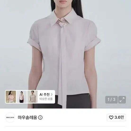 [BUNJANG] Mousoleum Half Sleeve Tailored Shirt Pink M / 마우솔레움 하프 슬리브 테일러드 셔츠 핑크 M 새상품