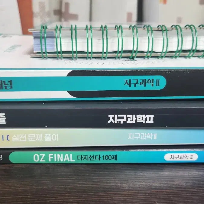 [BUNJANG] OZ Earth Science II Set: Concepts, Past Papers, Final Exam Practice Books / 지2 세트 오지훈 OZ 지구과학 II 개념/기출/파이널 문제집
