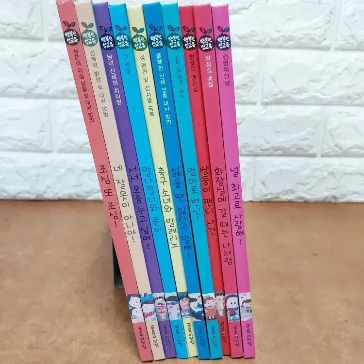 [BUNJANG] Happy Sex Education Complete Set (9 Volumes) / 행복한 성교육 전집 9권 세트