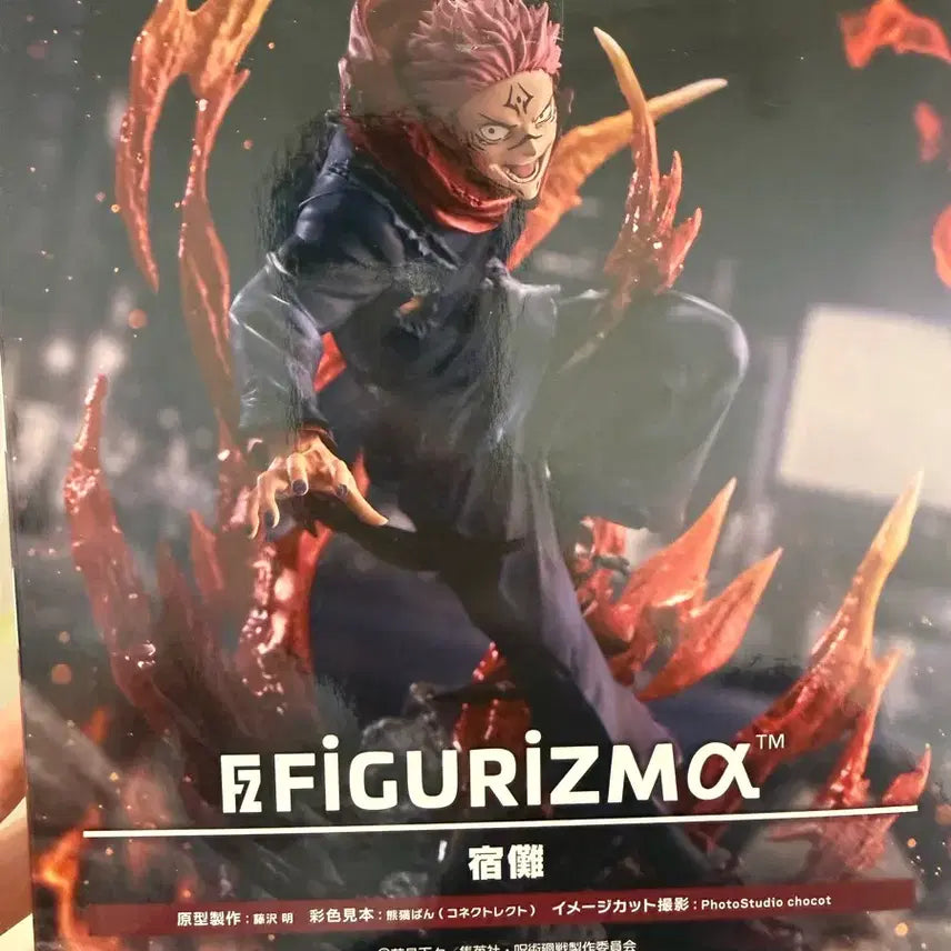 [BUNJANG] Ryomen Sukuna Figure / 스쿠나 피규어 팝니다