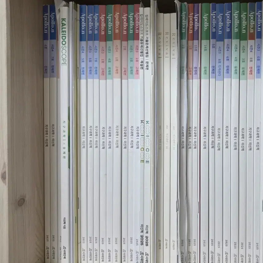 [BUNJANG] Lee Shin Hyuk Earth Science 1 Apollo Full Set / 지구과학1 이신혁 아폴로 전권 (네고가능)