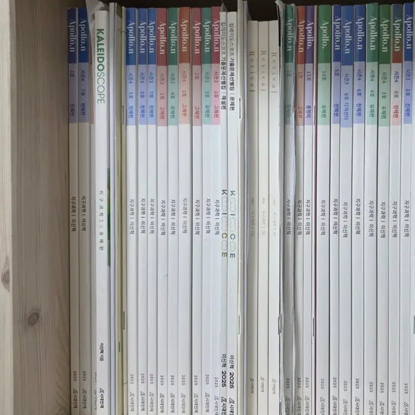 [BUNJANG] Lee Shin Hyuk Earth Science 1 Apollo Full Set / 지구과학1 이신혁 아폴로 전권 (네고가능)