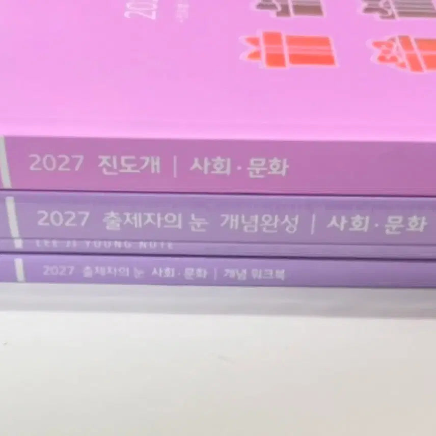 [BUNJANG] 2027 Lee Ji-young Social Studies Publisher's Eye Notebook Workbook Jindo Dog Set / 새책 2027 이지영 사회문화 출제자의눈 노트 워크북 진도개 세트 사문