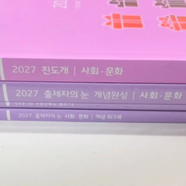 [BUNJANG] 2027 Lee Ji-young Social Studies Publisher's Eye Notebook Workbook Jindo Dog Set / 새책 2027 이지영 사회문화 출제자의눈 노트 워크북 진도개 세트 사문