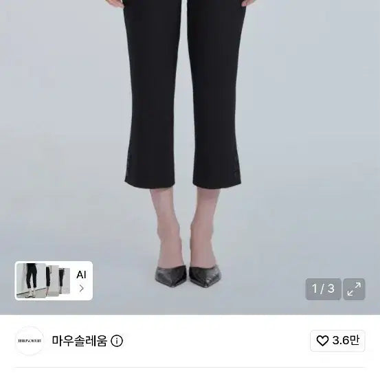 [BUNJANG] Mousoleum Emma Side Slit Button Capri Slacks Black S / 마우솔레움 엠마 사이드 슬릿 버튼 카프리 슬랙스 블랙 S