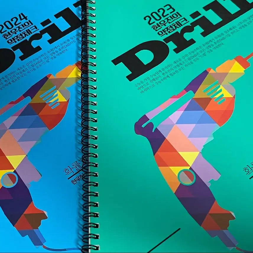 [BUNJANG] 2023 2024 Haewonjin Probability and Statistics Drill Book / 새책 2023 2024 드릴 확통 현우진 확률과통계