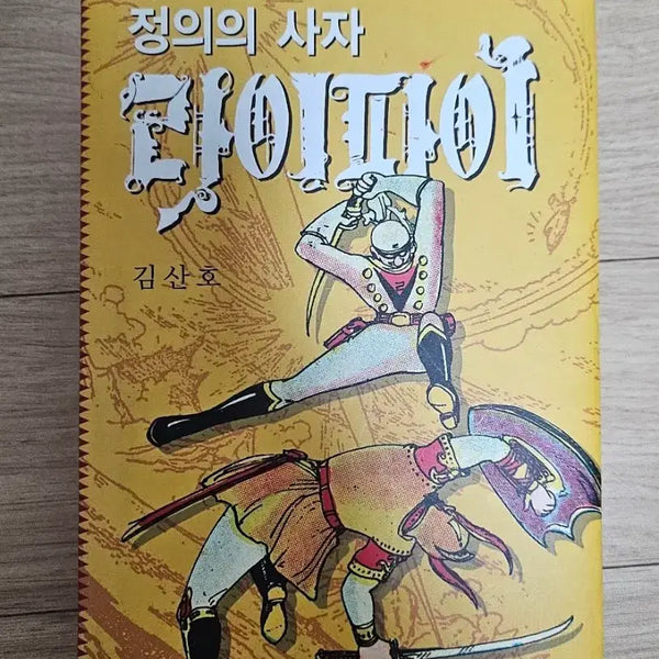 [BUNJANG] Kim Sanho Raipai Photocard / 김산호라이파이