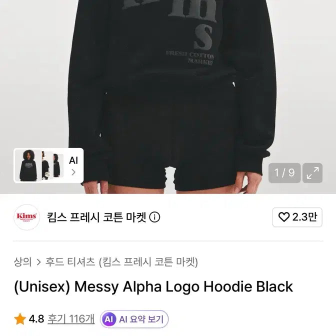 [BUNJANG] Kims Fresh Cotton Market Oversized Hoodie / 킴스 후드티