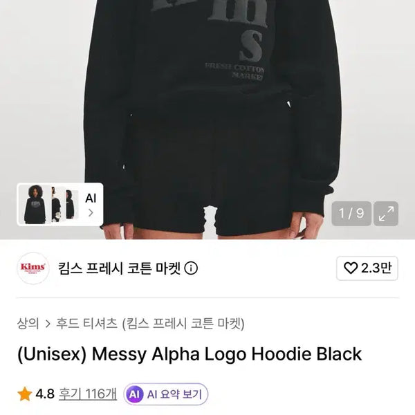 [BUNJANG] Kims Fresh Cotton Market Oversized Hoodie / 킴스 후드티