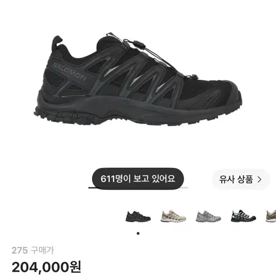 [BUNJANG] Salomon XA Pro 3D Black Magnet / 살로몬 XA 프로 3D 블랙 마그넷