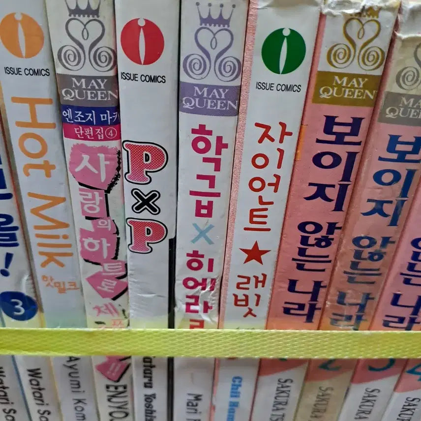 [BUNJANG] PxP (Pixel Pen) Used Book - Medium Condition / PxP (피엑스피) /상태(중)/대원