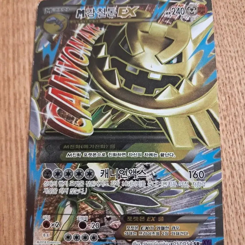 [BUNJANG] Pokemon Card Steelix SR / 포켓몬카드 강철톤 sr