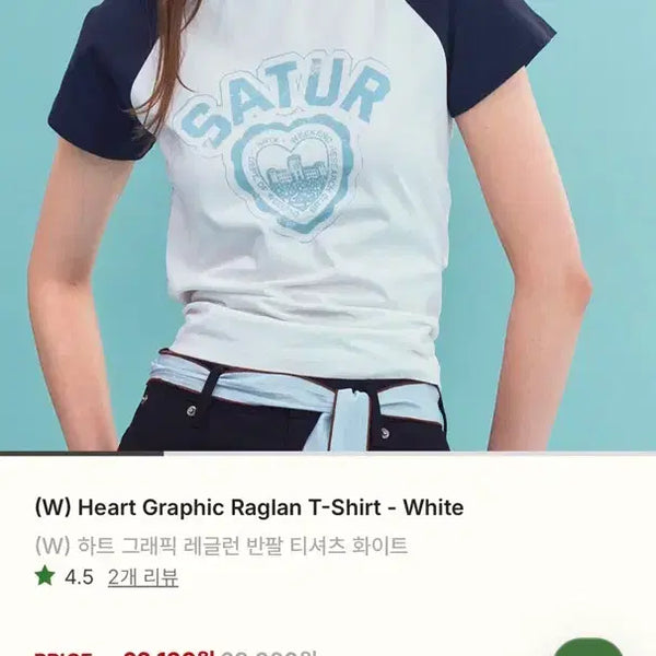 [BUNJANG] Setter Heart Graphic Raglan Short Sleeve T-shirt White S / [새상품] 세터 하트 그래픽 레글런 반팔 티셔츠 화이트 S
