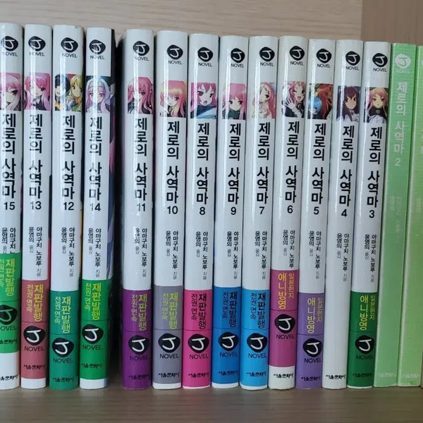 [BUNJANG] The Familiar of Zero Complete Light Novel Series Volumes 1-16 / 제로의 사역마 1~16권