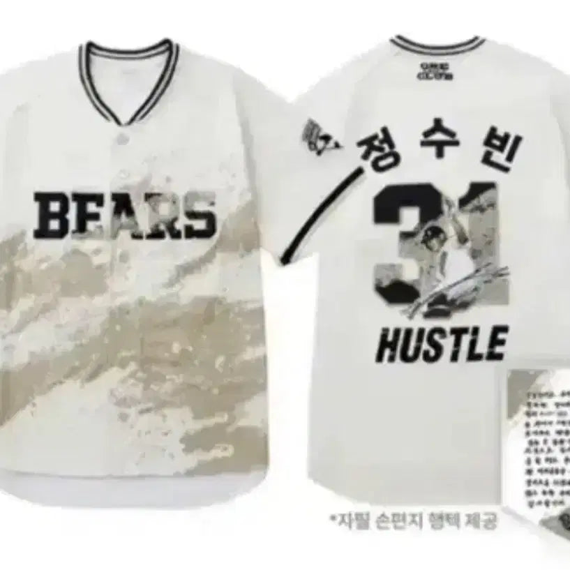 [BUNJANG] TXT Soobin Earthy Uniform Jersey S / 정수빈 흙니폼 90 S 새상품 팝니다
