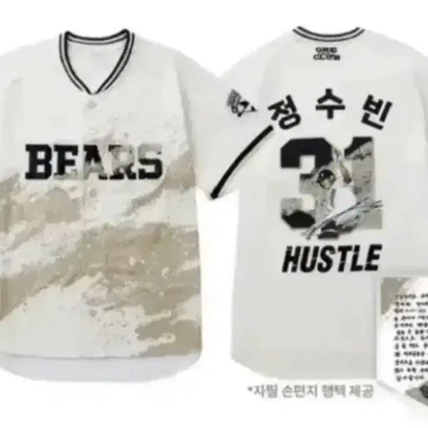 [BUNJANG] TXT Soobin Earthy Uniform Jersey S / 정수빈 흙니폼 90 S 새상품 팝니다