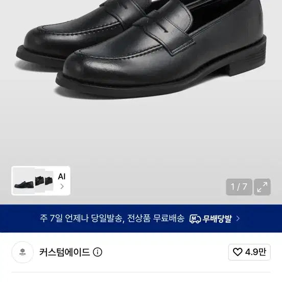 [BUNJANG] Customade Genuine Leather Penny Loafers / 커스텀에이드 소가죽 로퍼 (실착1회)