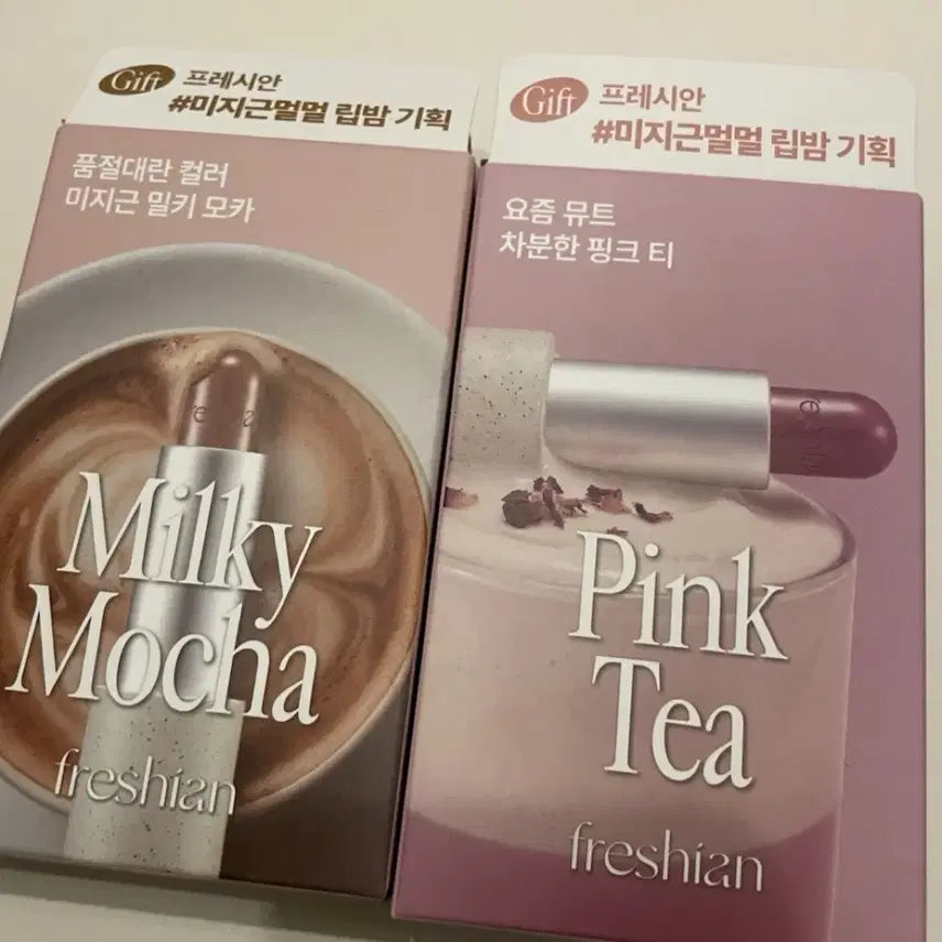 [BUNJANG] Freshian Sensual Vegan Lip Balm - Pink Tea (New) / 프레시안 센슈얼 비건 립밤 핑크티 새상품
