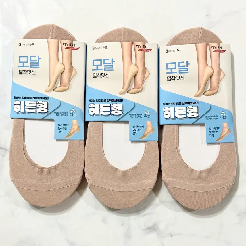 [BUNJANG] Vivien Modal Hidden Socks 9 Pairs / [새제품] 비비안 모달 덧신 9켤레