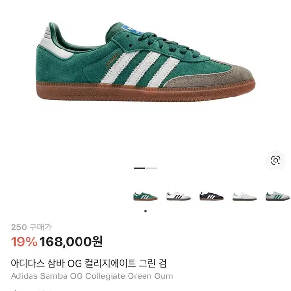 [BUNJANG] Adidas Samba OG Green/White ID2054 / 아디다스 삼바 OG - 그린:화이트 / ID2054