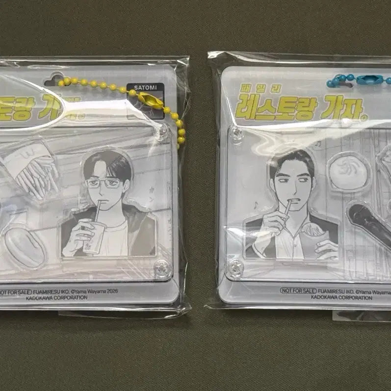[BUNJANG] RidiBooks Family Restaurant Event Keyring / 파미레스 가자 패밀리레스토랑 가자 리디북스 키링
