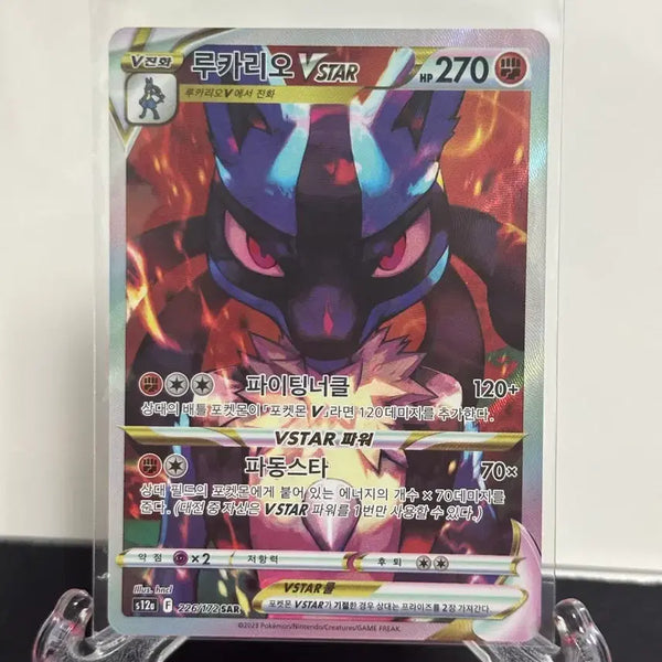 [BUNJANG] Pokemon Card Lucario VSTAR / 포켓몬카드 루카리오 vstar