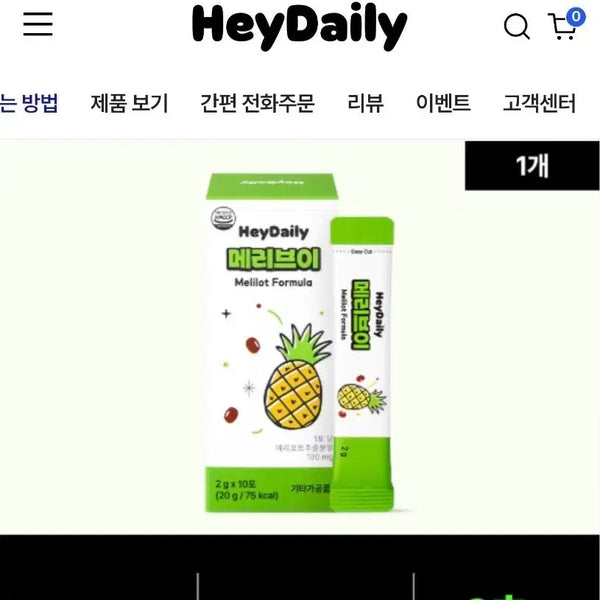 [BUNJANG] HeyDaily MeliBoy MeliLot Formula Pineapple Flavor / HeyDaily 멜리보이 멜리롯 포뮬라 파인애플맛