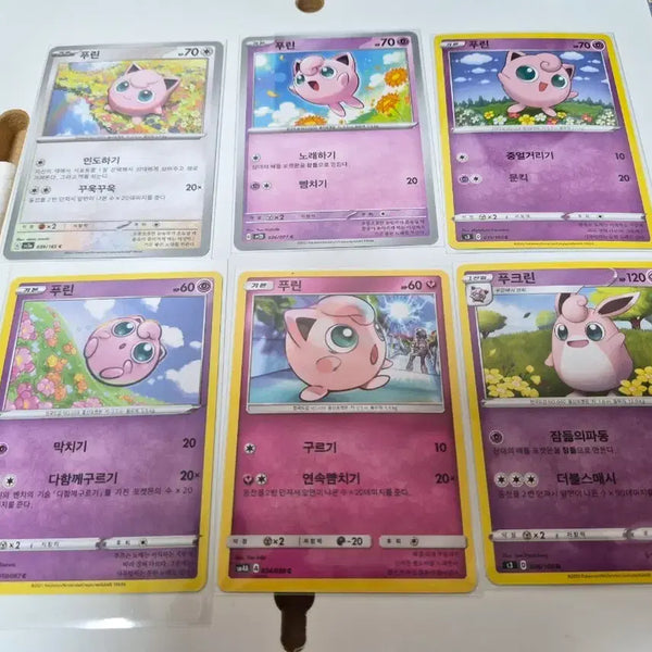 [BUNJANG] Pokemon Jigglypuff Card Set (6 Types) / 푸린 포켓몬 카드 6종