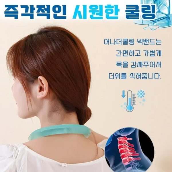[BUNJANG] Cooling Neckband Set (2 pieces) / 쿨링 넥밴드 2개 세트