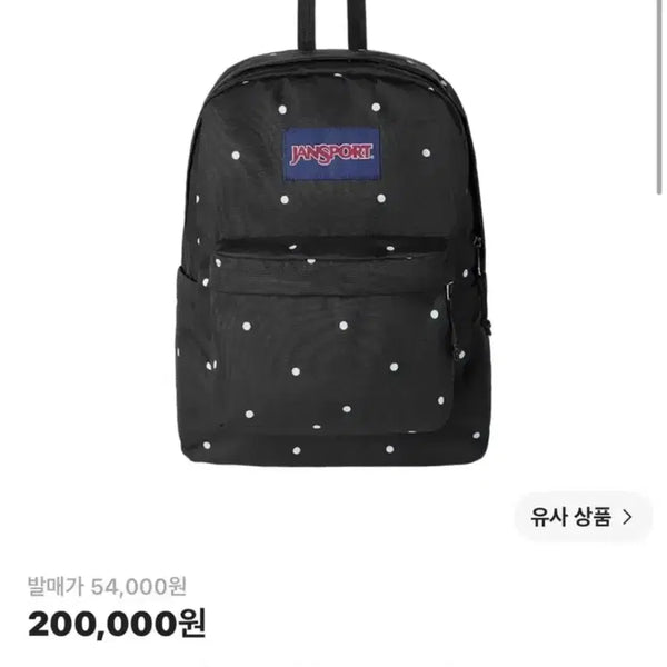 [BUNJANG] JanSport SuperBreak Backpack Polka Dot Black / 잔스포츠 슈퍼브레이크 백팩 폴카 도트 블랙