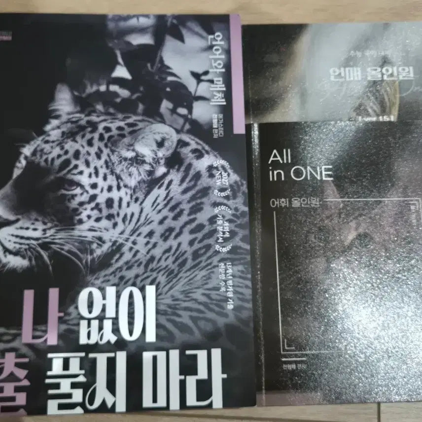 [BUNJANG] Jeon Hyeong-tae Vocabulary All-in-One Textbook / 새상품 전형태 언매 나기출, 올인원 1.5, 어휘 올인원