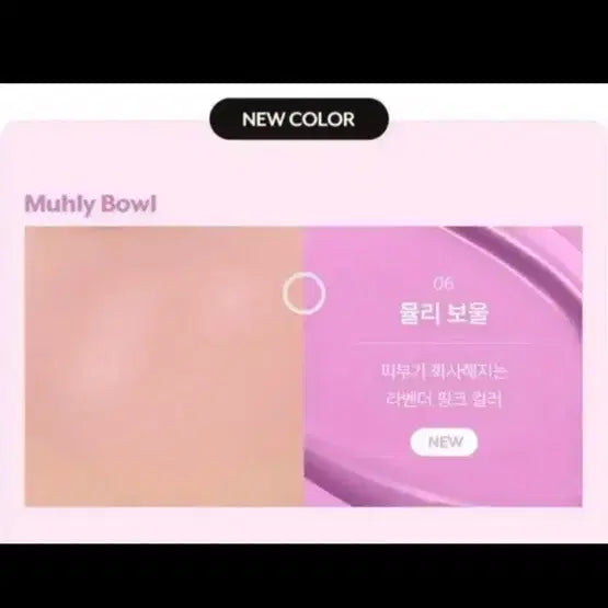 [BUNJANG] Nuz Liquid Care Cheek (06 Muly Bowl) / 누즈 리퀴드 케어 치크 (06 뮬리 보울)
