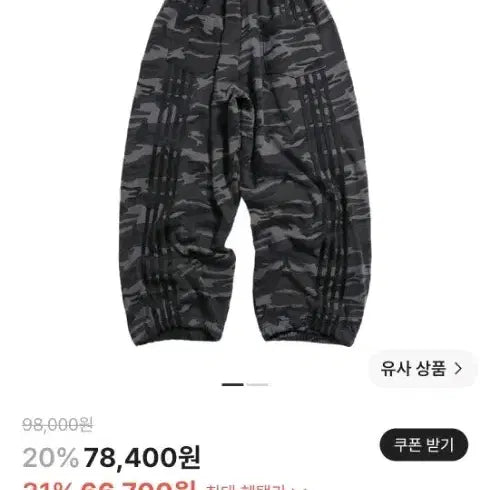 [BUNJANG] Bpythidisorder Two-Tuck Wide Pants Camo / 비피투디스오더 투턱 와이드팬츠 카모 판매