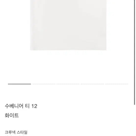 [BUNJANG] PAF Souvenir T-Shirt White XL / paf 파프 수베니어티 12 화이트 반팔 xl 1회착