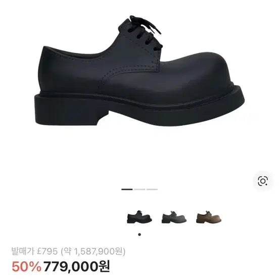[BUNJANG] Balenciaga Steroid Derby Shoes / [44] 발렌시아가 스테로이드 더비