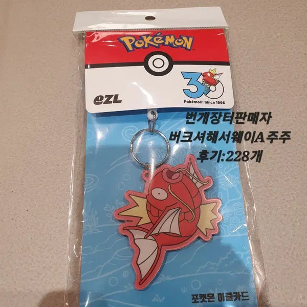 [BUNJANG] Magikarp Limited Edition Transportation Card / 잉어킹 교통카드 한정판