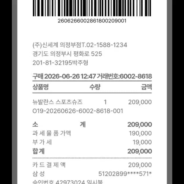 [BUNJANG] New Balance 1080 v15 2E Running Shoes / 뉴발란스 1080 v15 265 2e 상태최상