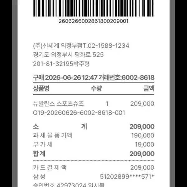 [BUNJANG] New Balance 1080 v15 2E Running Shoes / 뉴발란스 1080 v15 265 2e 상태최상