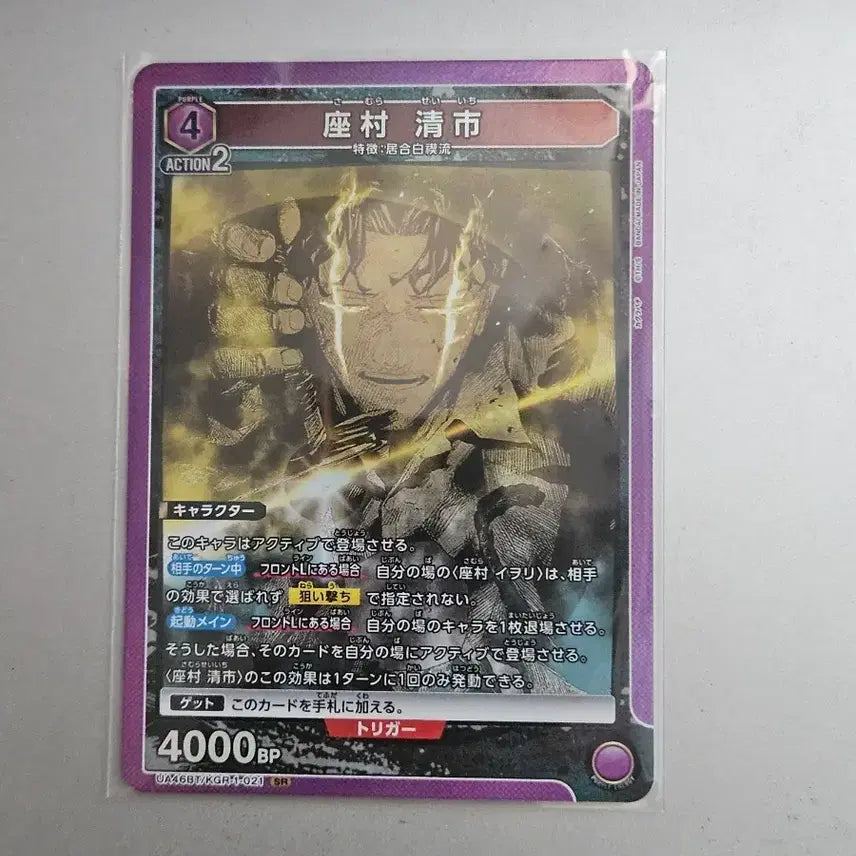 [BUNJANG] Kagurabachi Union Arena Card / 카구라바치 유니온아레나 사무라